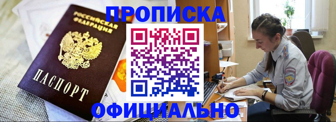 временная регистрация адрес в Наро-Фоминске