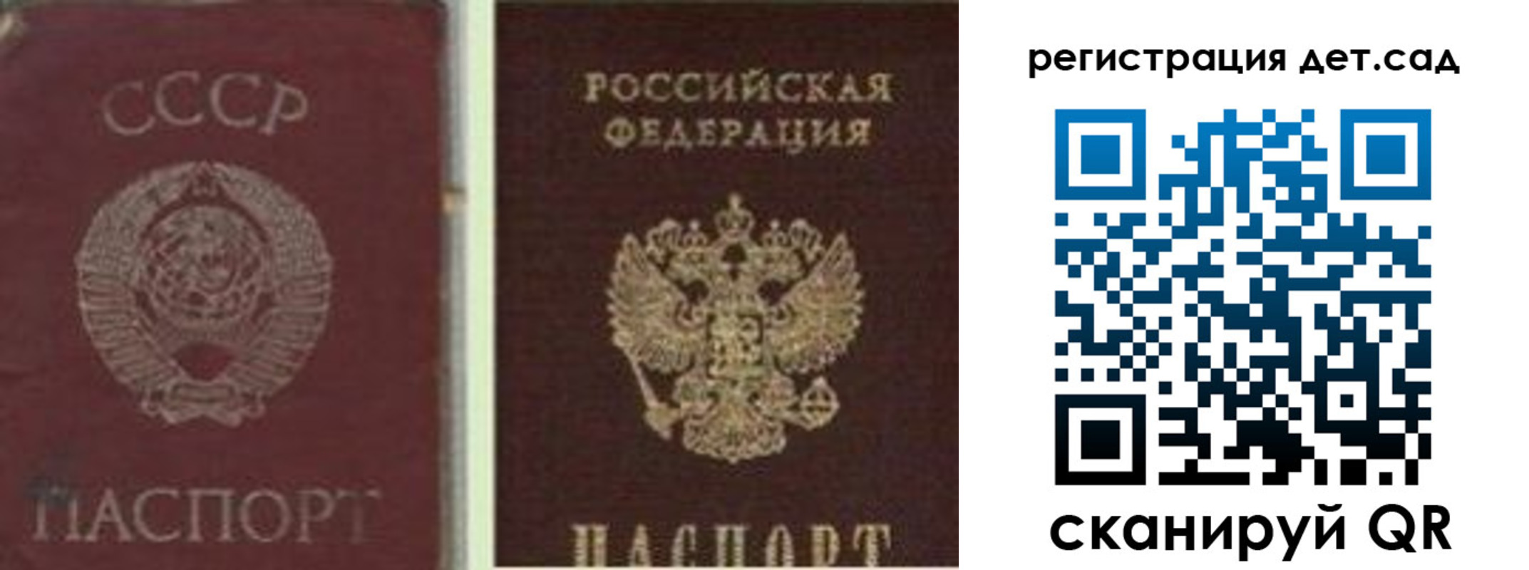 временная регистрация для всех в Наро-Фоминске