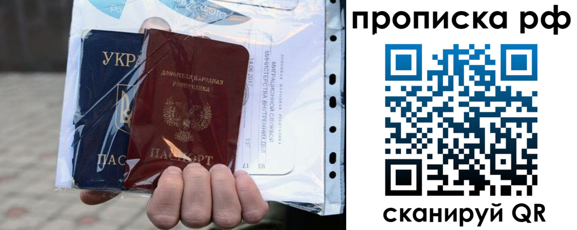 временная регистрация собственник в Наро-Фоминске