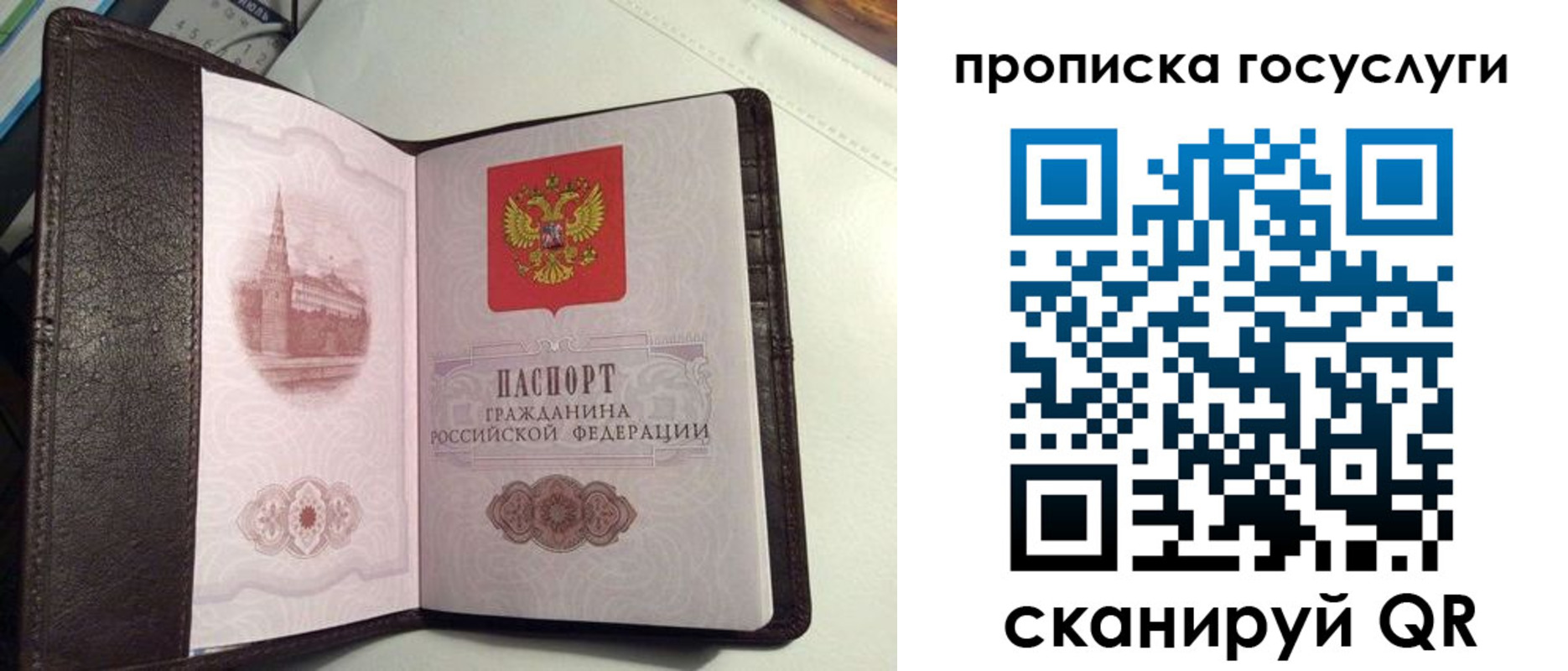 временная прописка в Наро-Фоминске