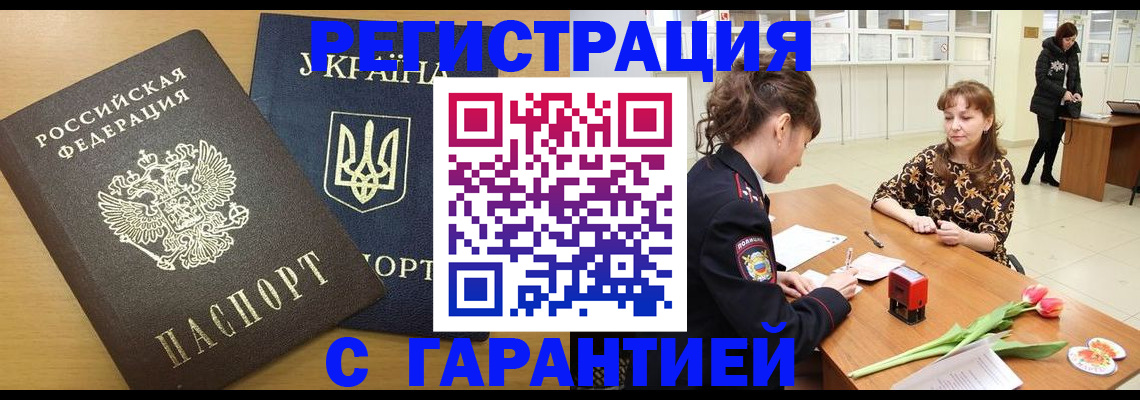 найти адрес прописки в Наро-Фоминске