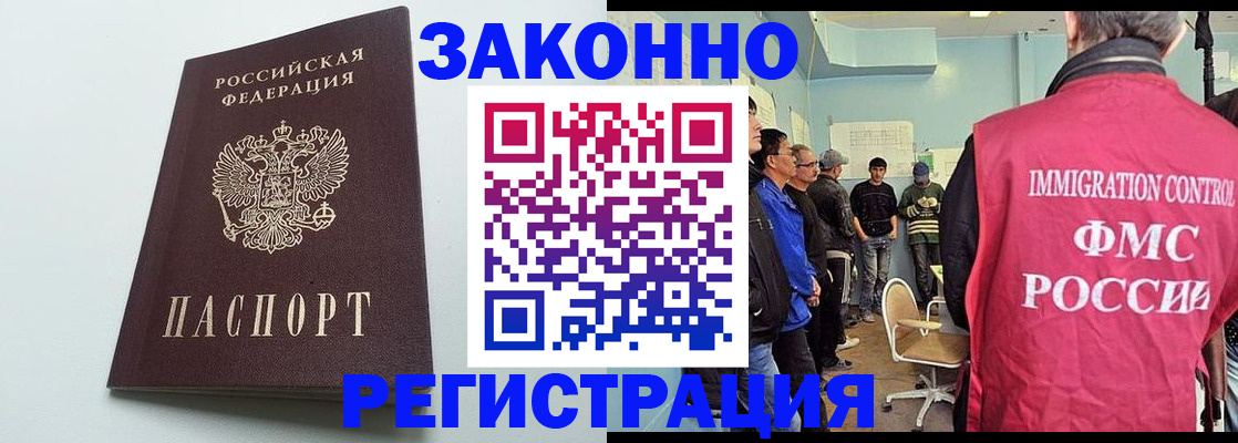 временная регистрация адрес в Наро-Фоминске