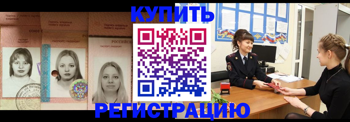 прописка иностранных граждан в Наро-Фоминске